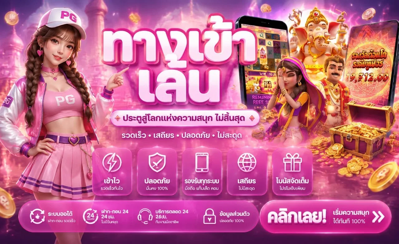 WINK999PLUS สล็อต JILI เล่นง่ายโบนัสบ่อย