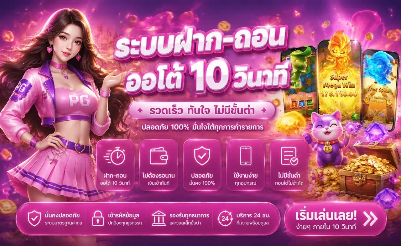 WINK999PLUS สล็อต Pragmatic Play Multiplier แรง