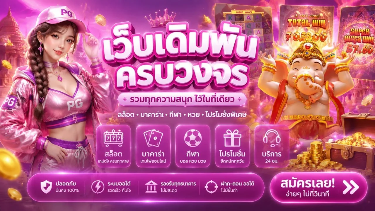 WINK999PLUS สล็อตเว็บตรง WINK SLOT วิงค์สล็อต