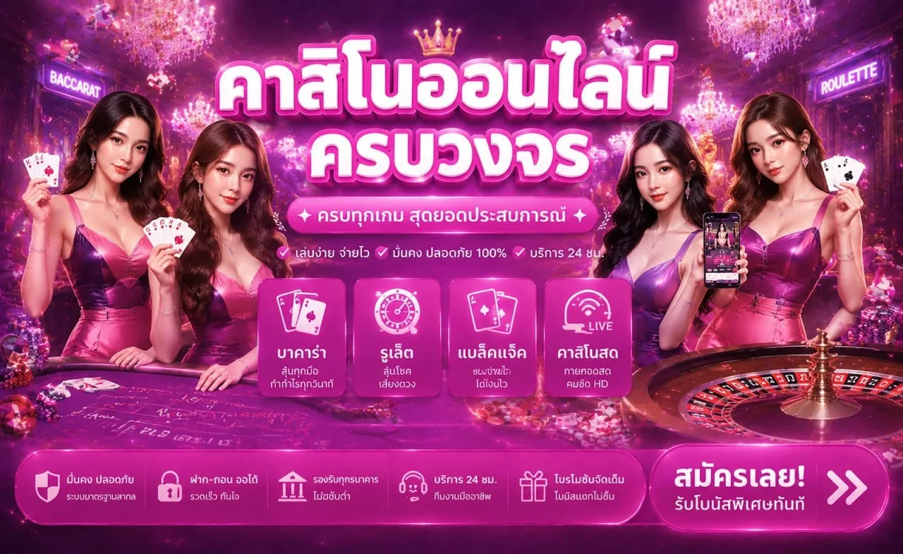 WINK999PLUS ทางเข้าเว็บตรง สมัครสมาชิกฟรี