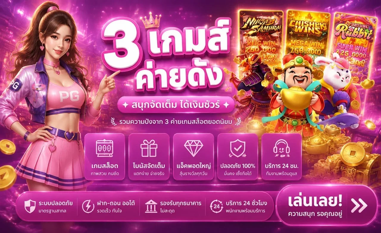 WINK999PLUS สล็อตเว็บตรง WINK SLOT วิงค์สล็อต